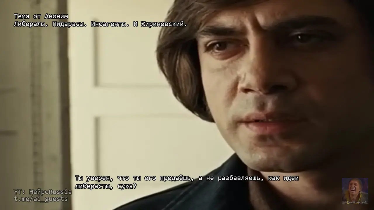 Я, Сэр, не политик