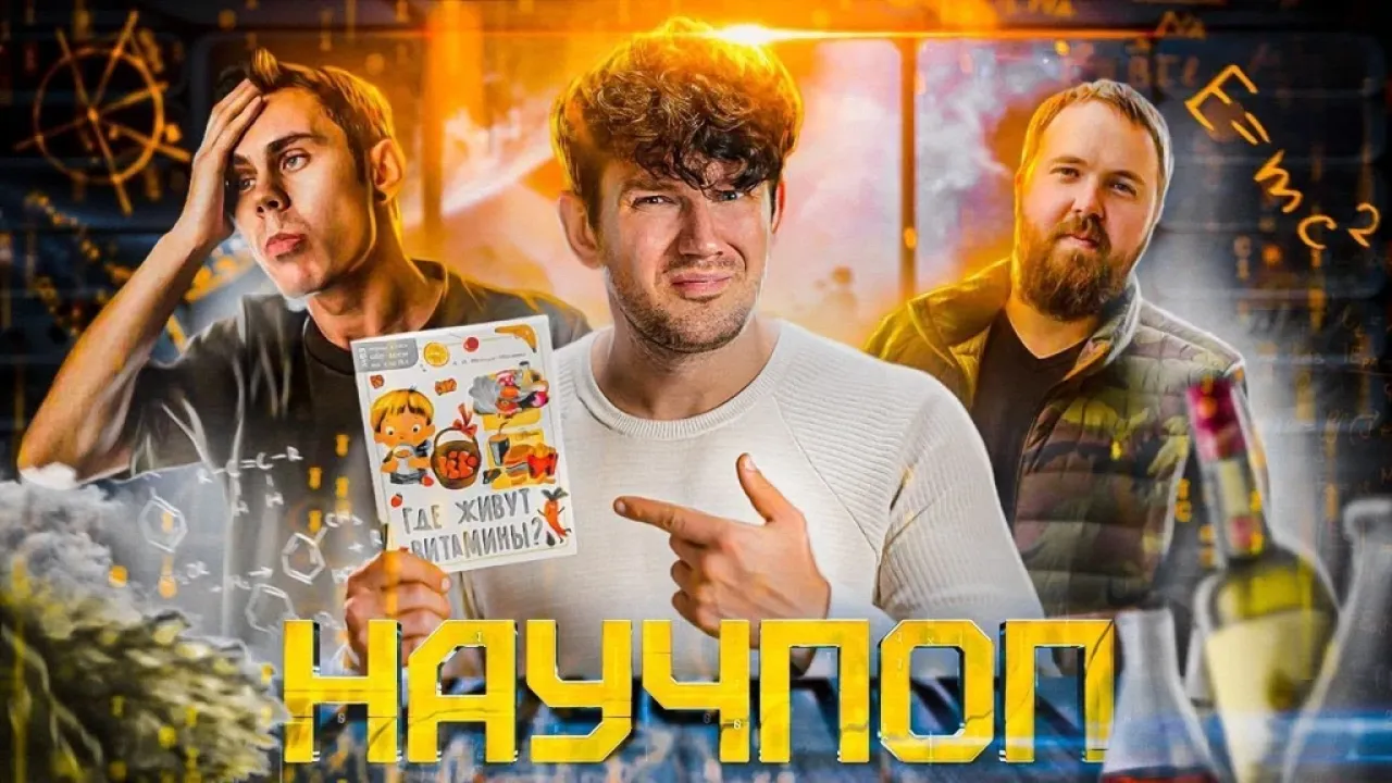 РАЗБОР #3 – ЯН ТОПЛЕС – НАУКА, АЛКОГОЛЬ И ПРОДАЖНОСТЬ