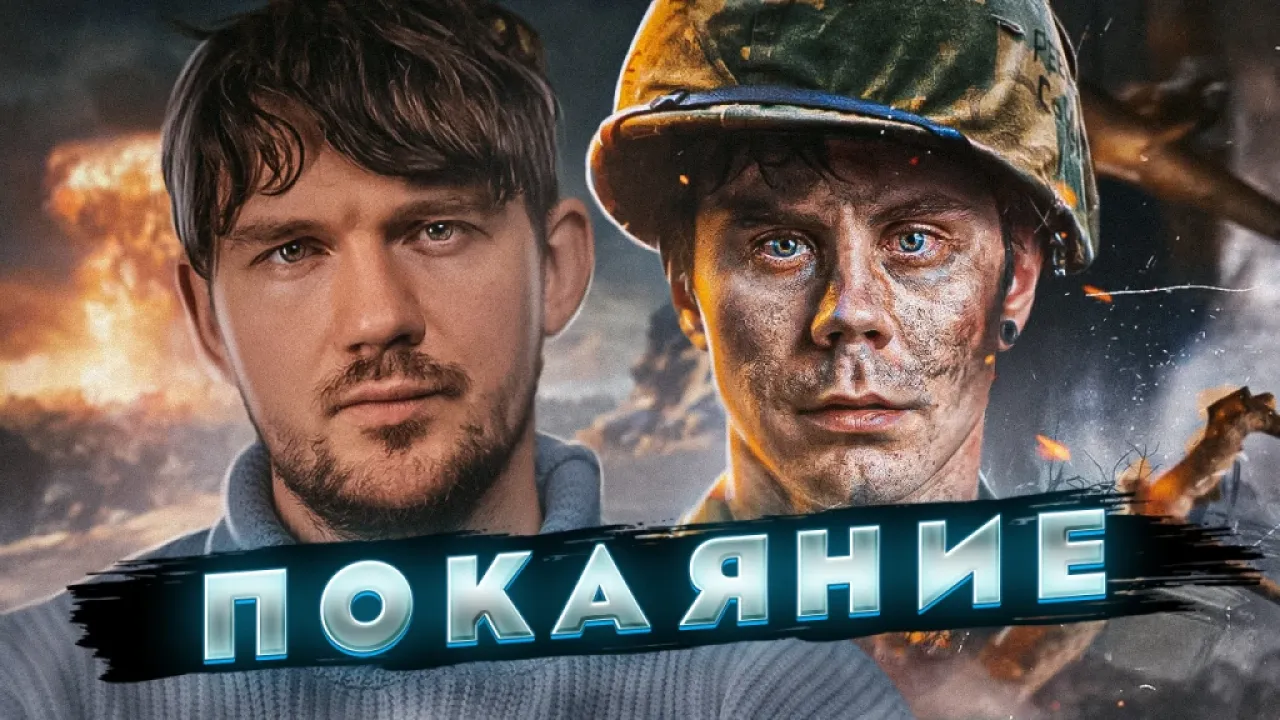 ПОКАЯНИЕ ЯНА ТОПЛЕСА
